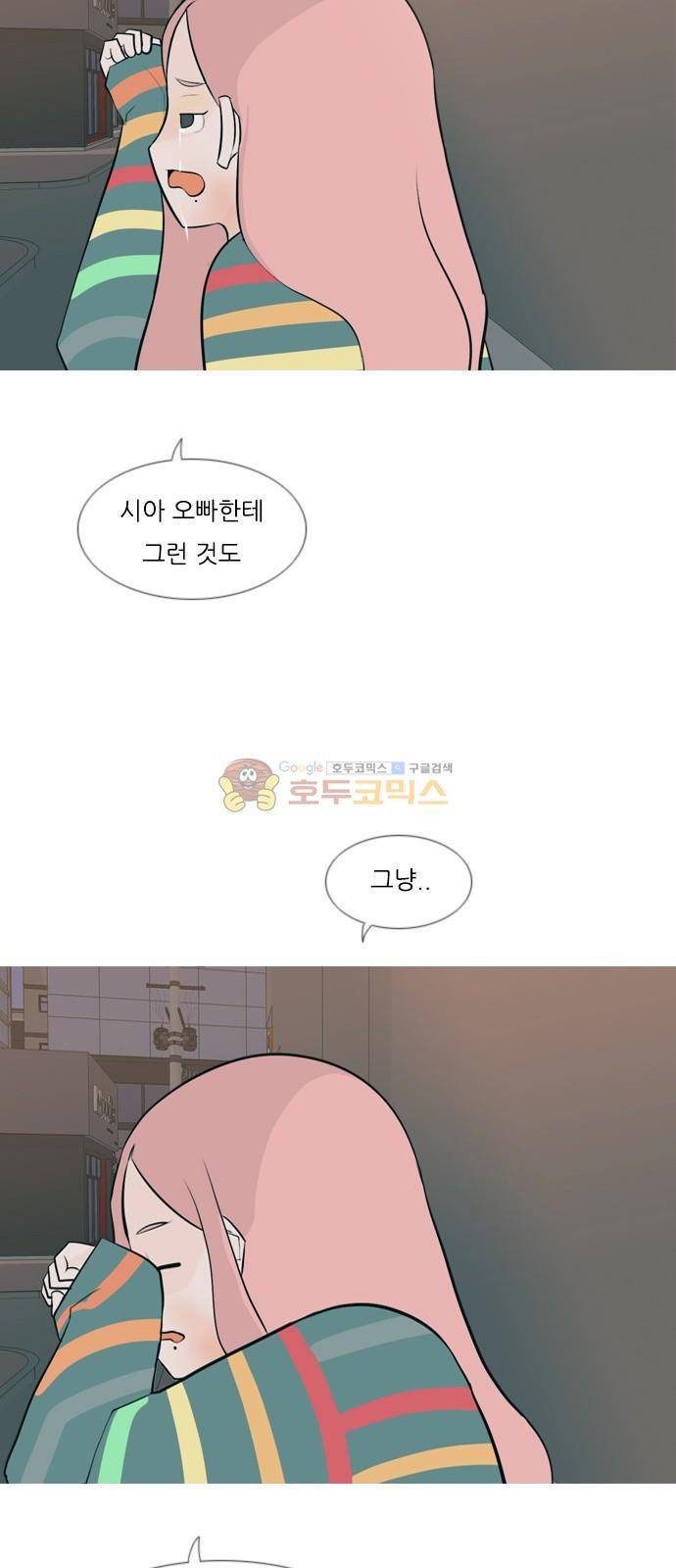 연놈 155화 - 왜 하필 내가 (네가지) 38