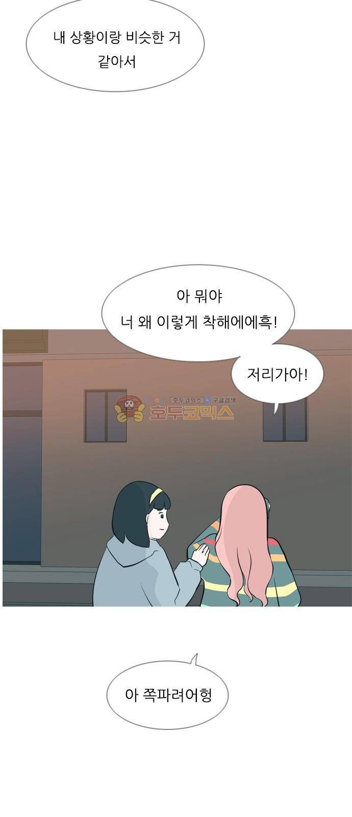 연놈 155화 - 왜 하필 내가 (네가지) 39