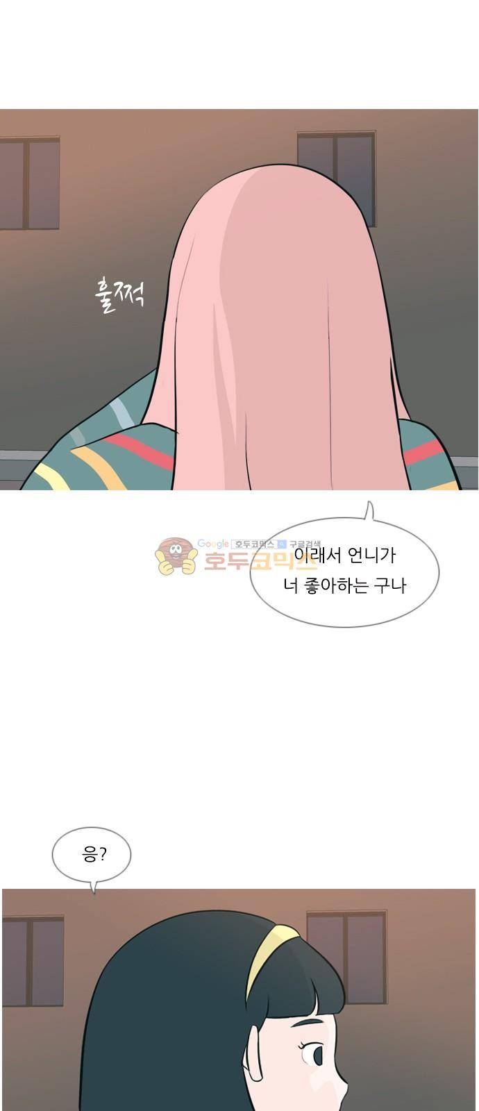 연놈 155화 - 왜 하필 내가 (네가지) 40