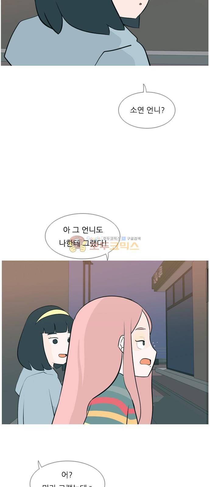 연놈 155화 - 왜 하필 내가 (네가지) 41