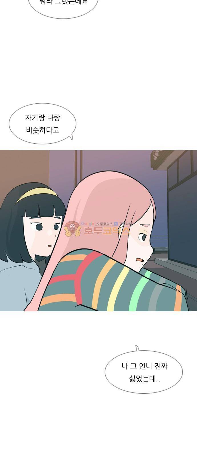 연놈 155화 - 왜 하필 내가 (네가지) 42