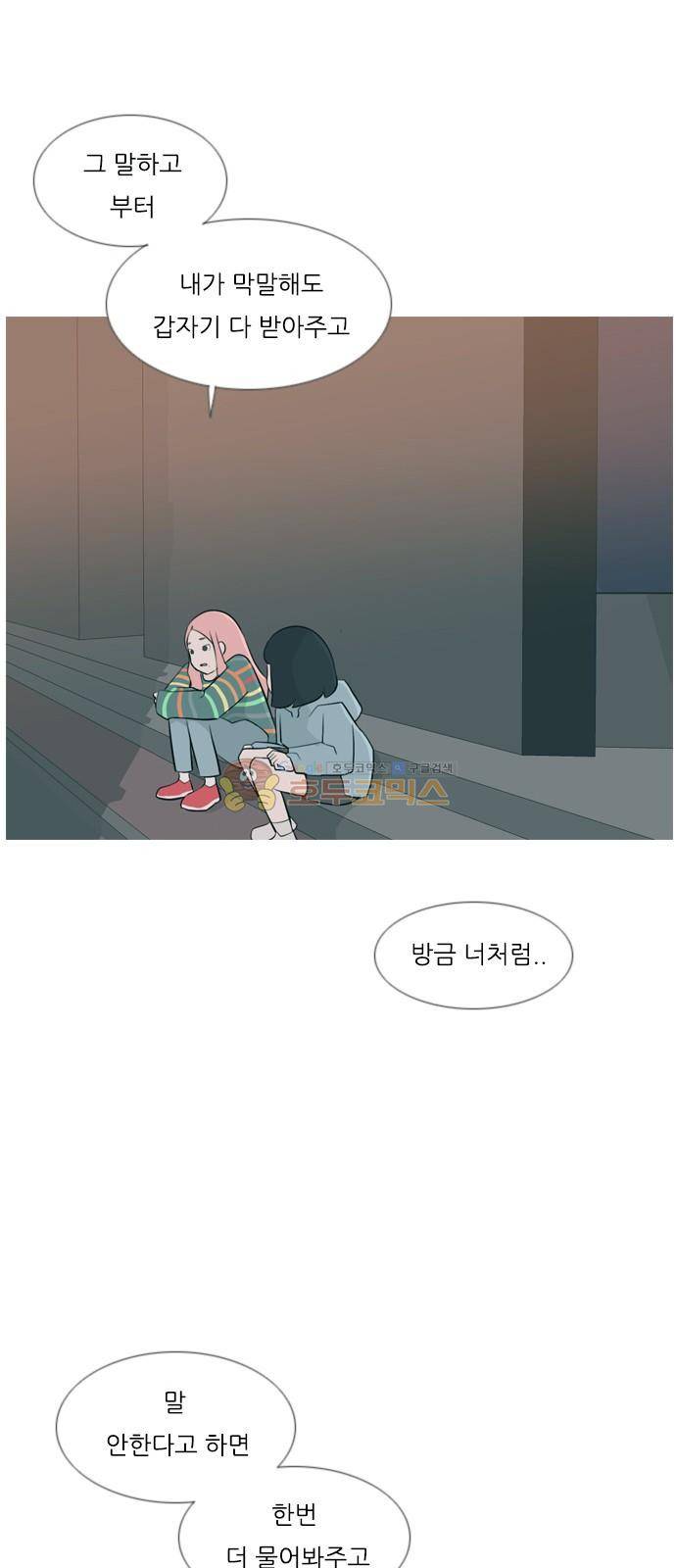 연놈 155화 - 왜 하필 내가 (네가지) 43