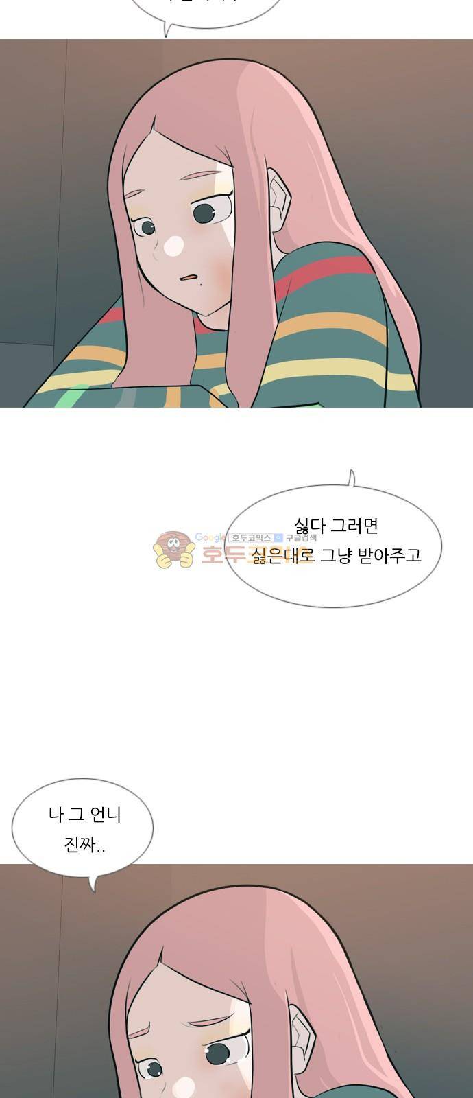 연놈 155화 - 왜 하필 내가 (네가지) 44