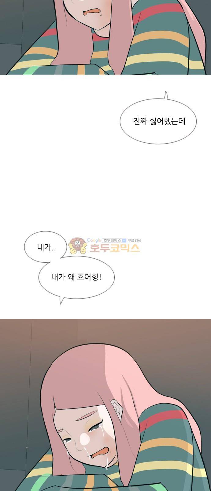연놈 155화 - 왜 하필 내가 (네가지) 45