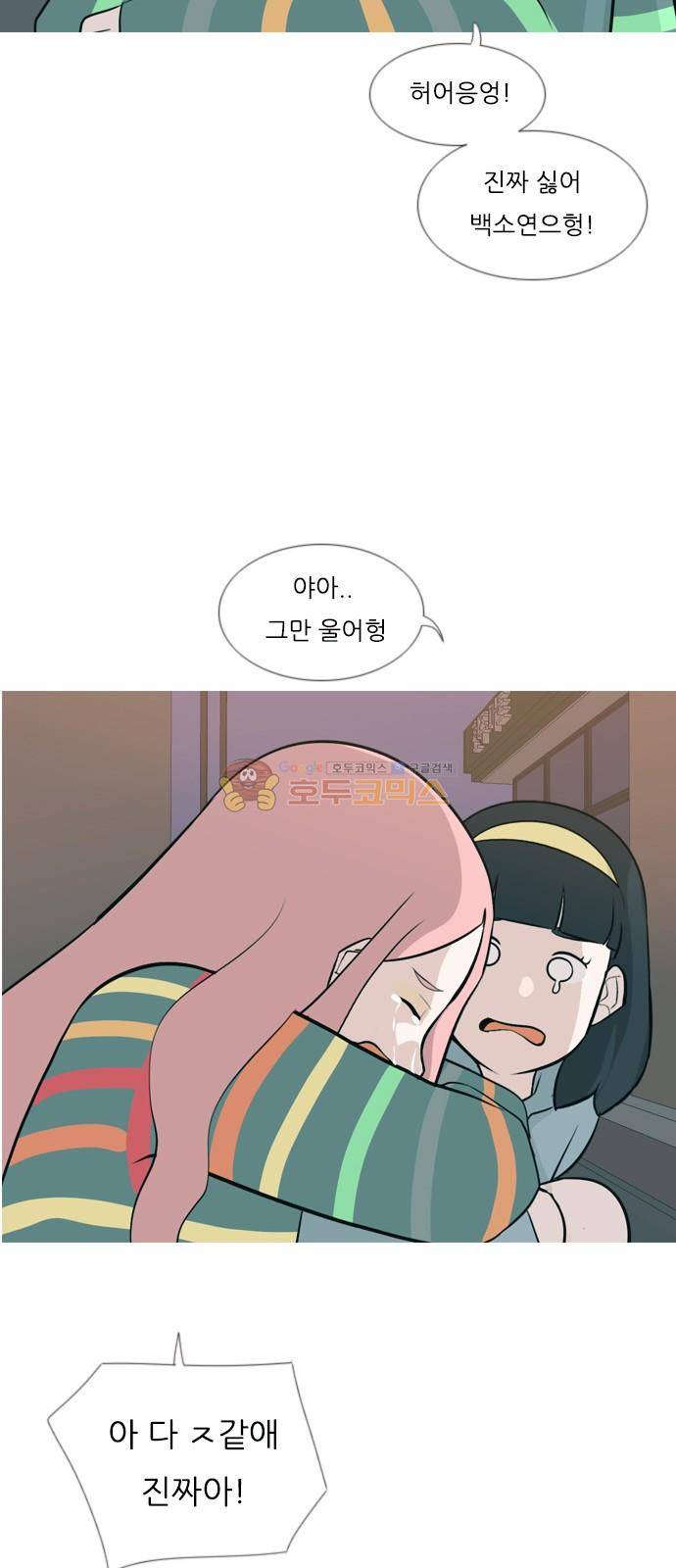 연놈 155화 - 왜 하필 내가 (네가지) 46