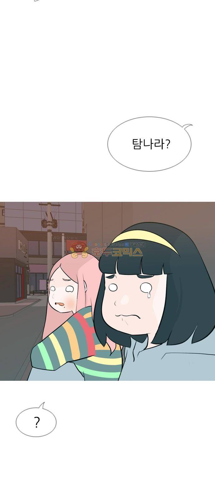 연놈 155화 - 왜 하필 내가 (네가지) 47