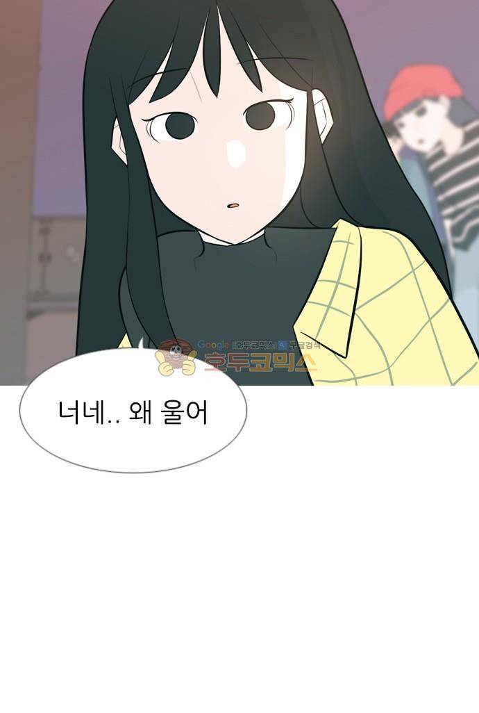 연놈 155화 - 왜 하필 내가 (네가지) 49