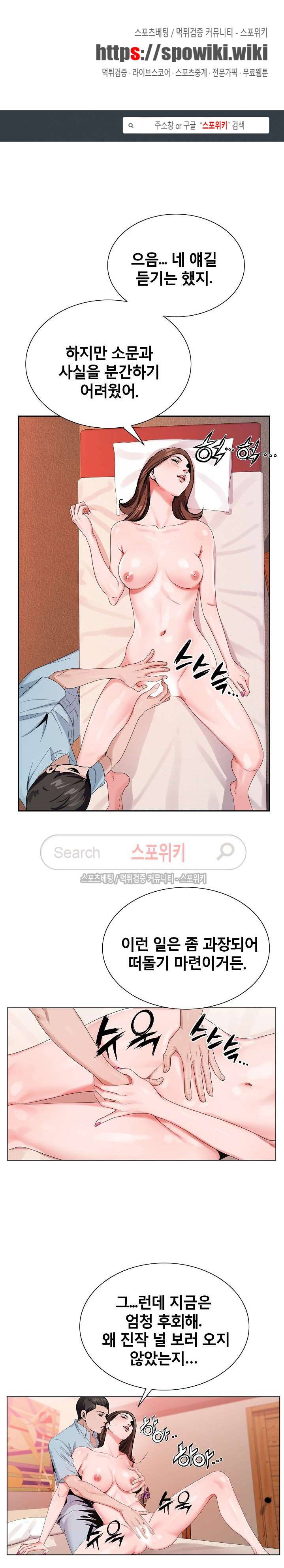 신의 손 14화 1