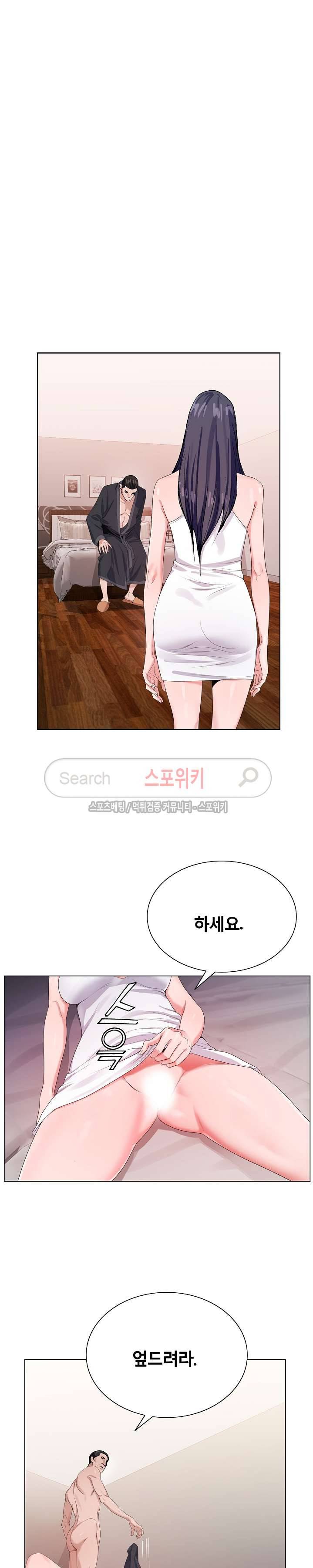 신의 손 14화 3