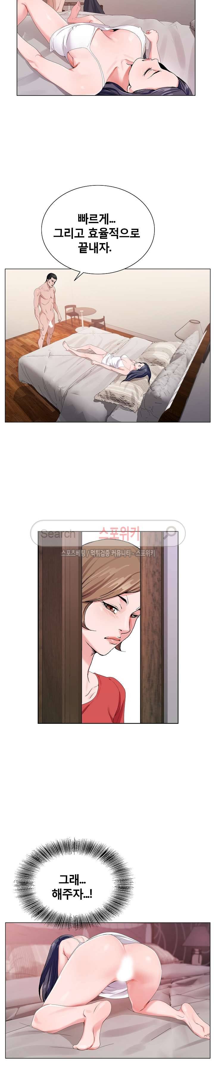 신의 손 14화 4