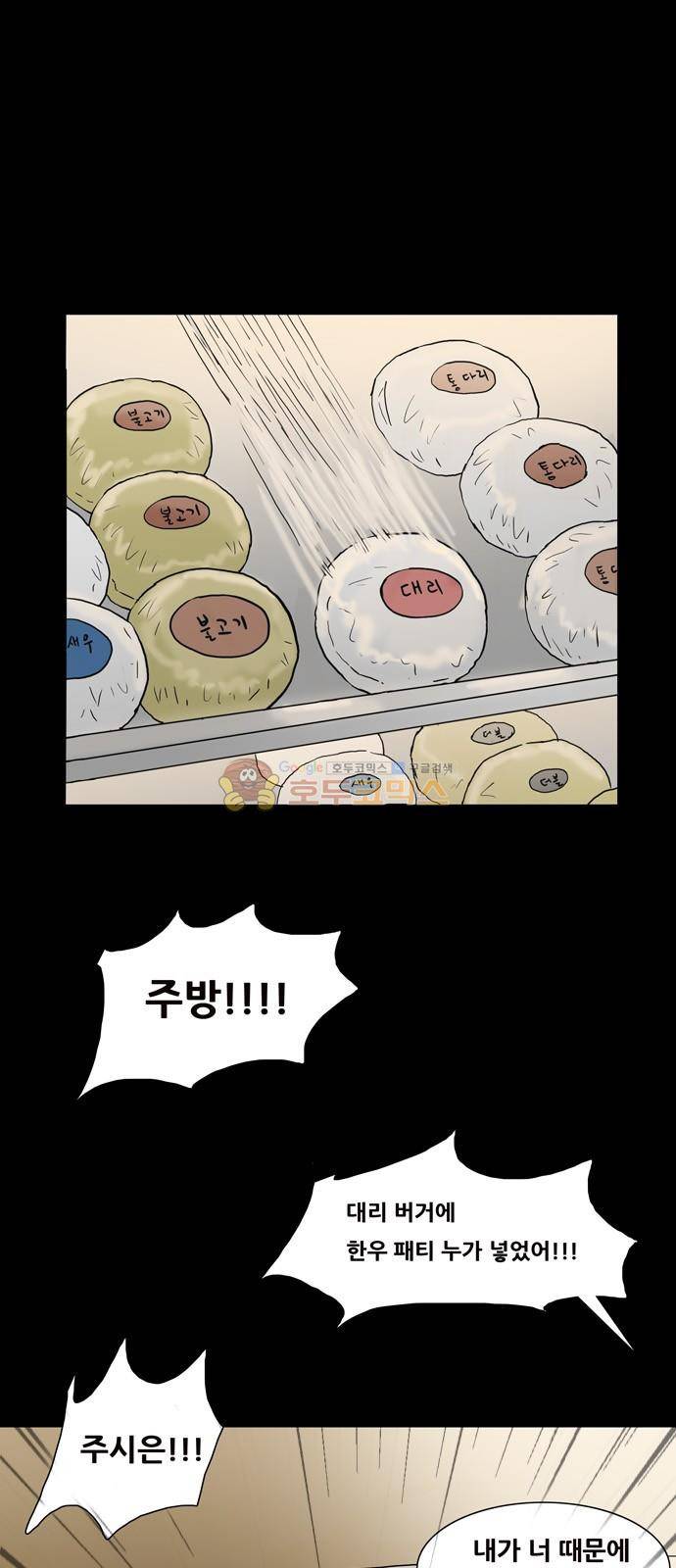 복학왕 224화 - 주시은 (1) 1