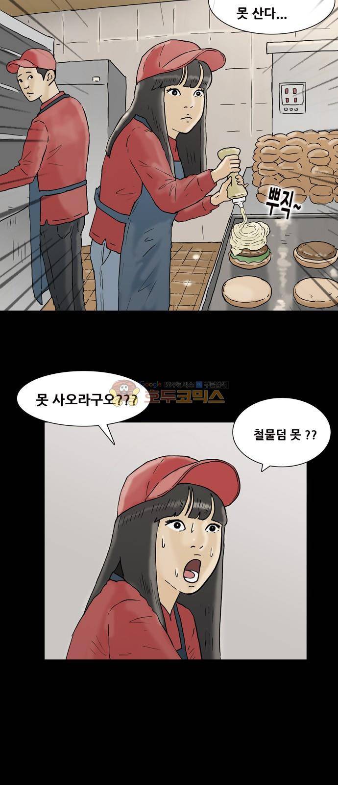 복학왕 224화 - 주시은 (1) 2