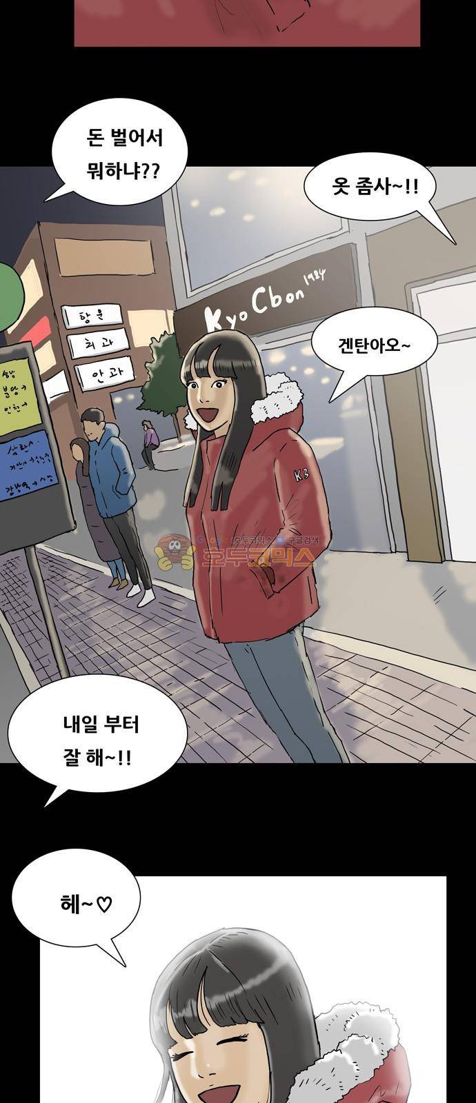 복학왕 224화 - 주시은 (1) 4