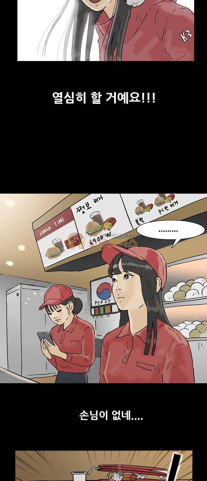 복학왕 224화 - 주시은 (1) 5