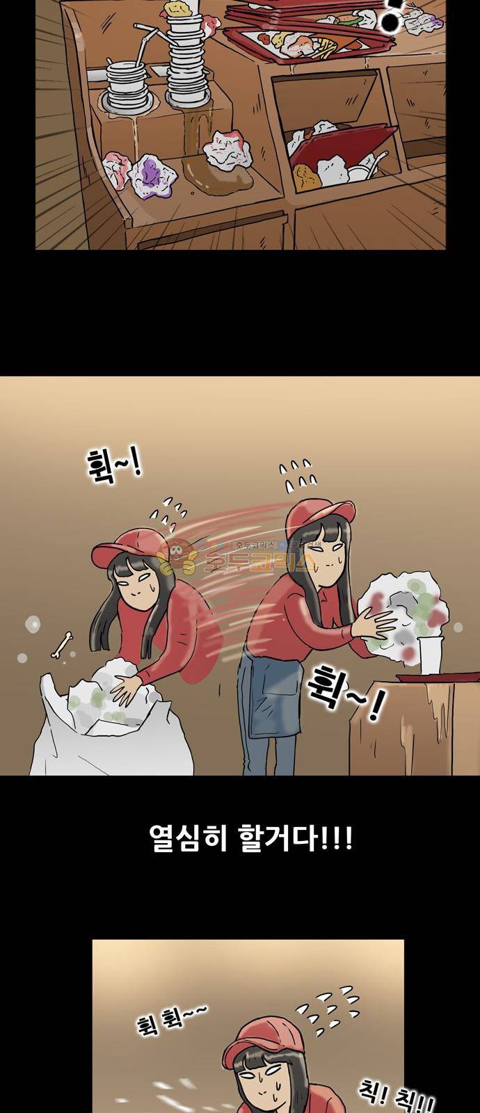 복학왕 224화 - 주시은 (1) 6