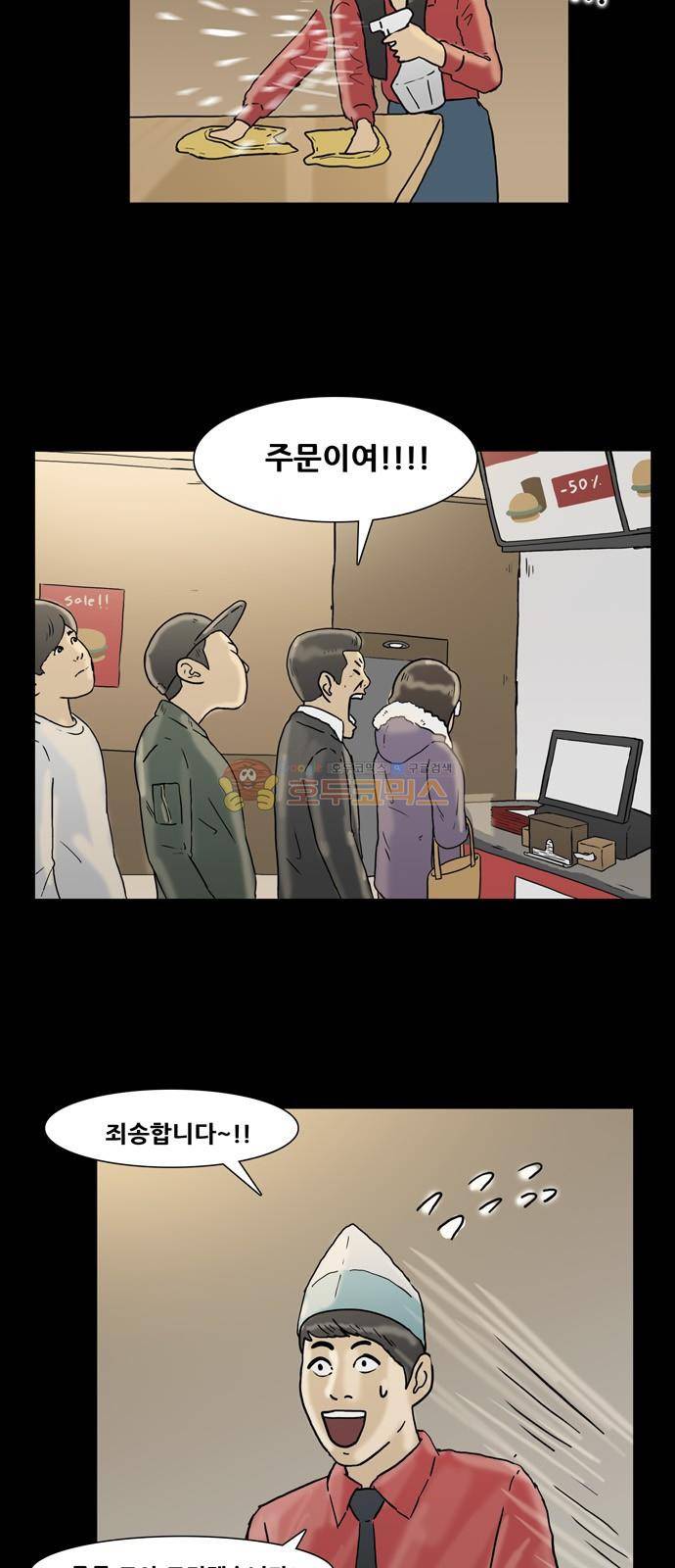 복학왕 224화 - 주시은 (1) 7