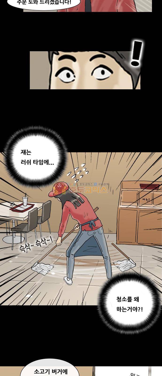복학왕 224화 - 주시은 (1) 8