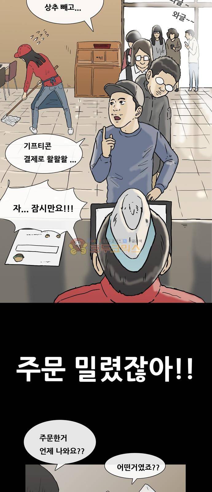 복학왕 224화 - 주시은 (1) 9