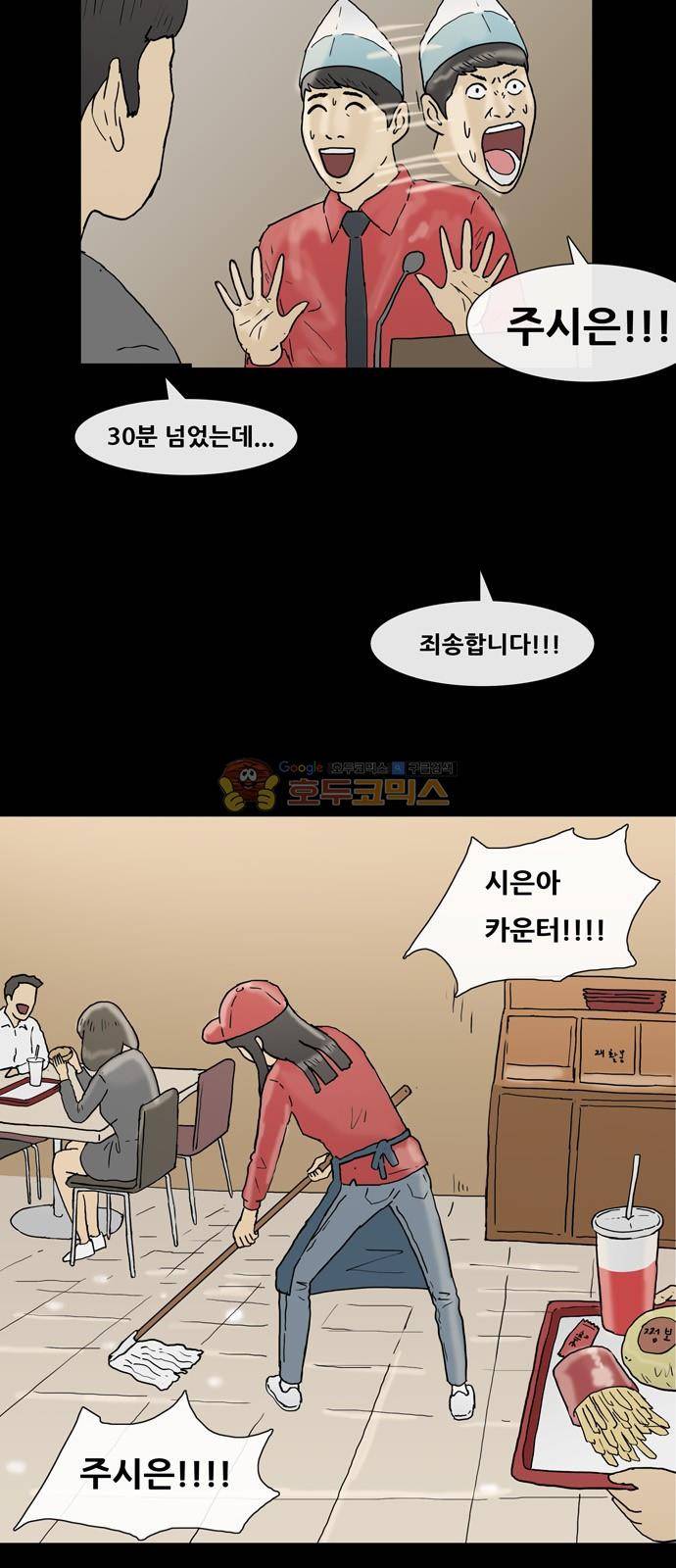 복학왕 224화 - 주시은 (1) 10