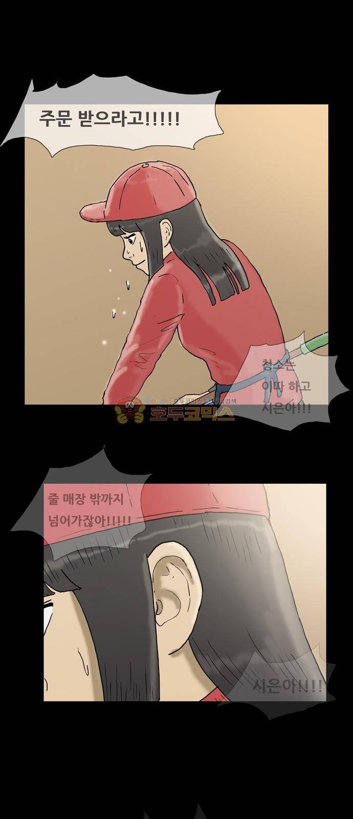 복학왕 224화 - 주시은 (1) 11