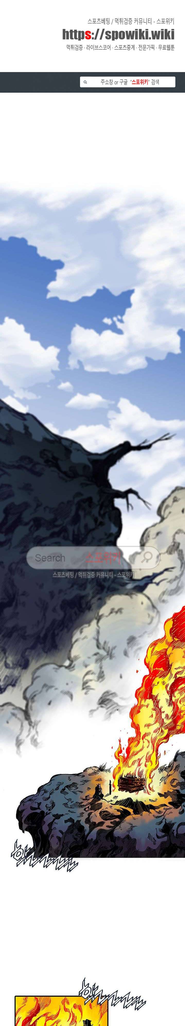미르의 전설 : 잊혀진 전사들 50화 1