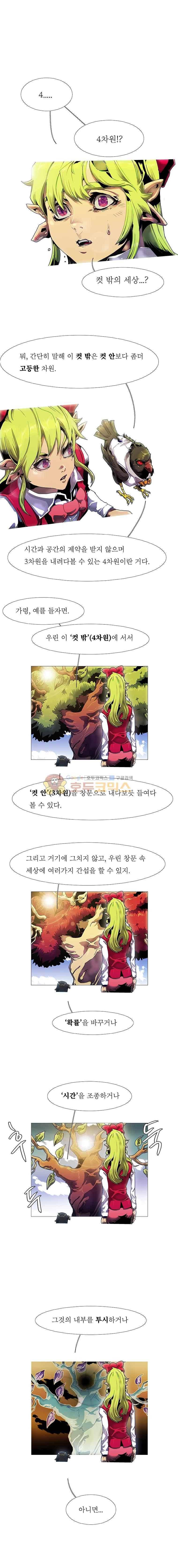 블랙 베히모스 299화 1