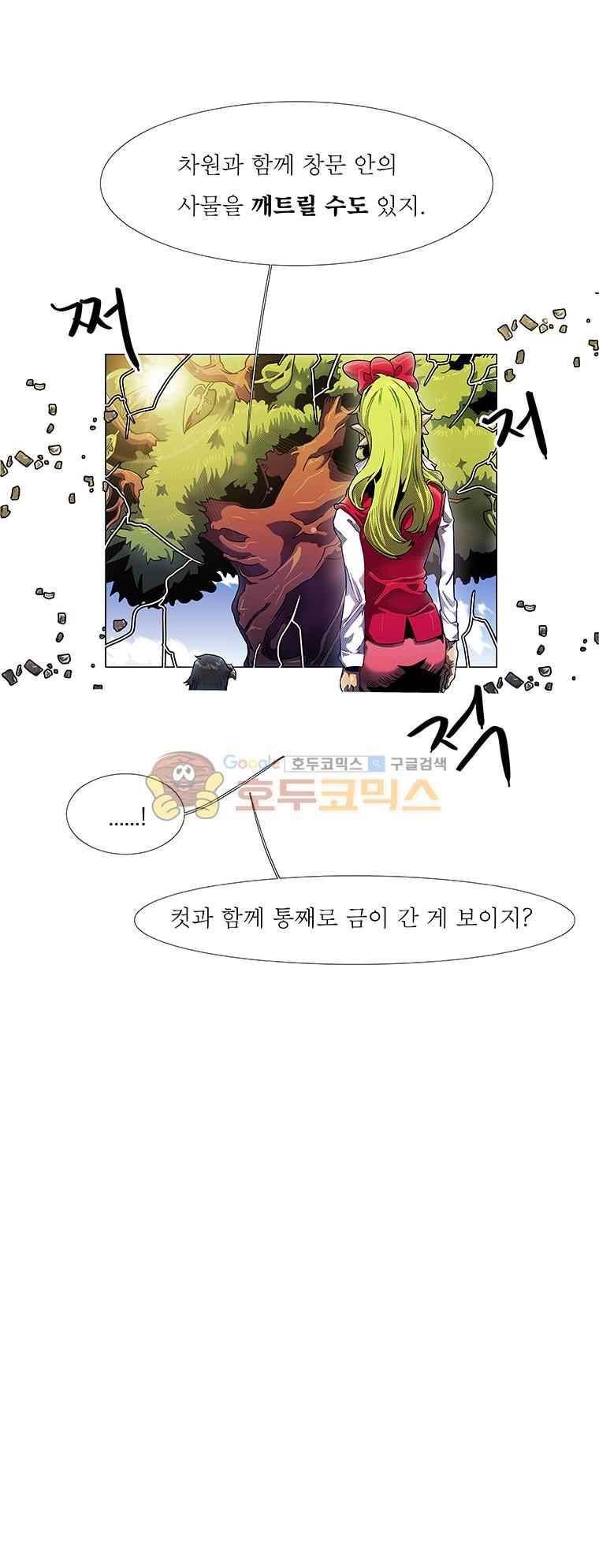 블랙 베히모스 299화 2