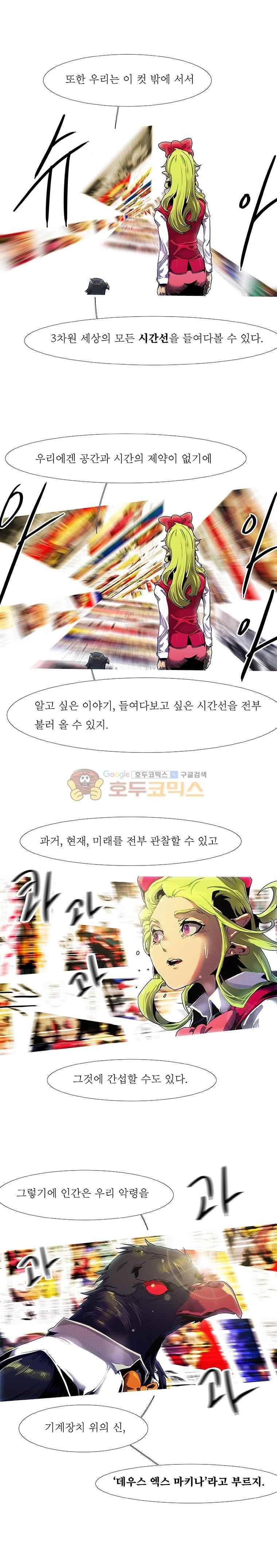 블랙 베히모스 299화 3