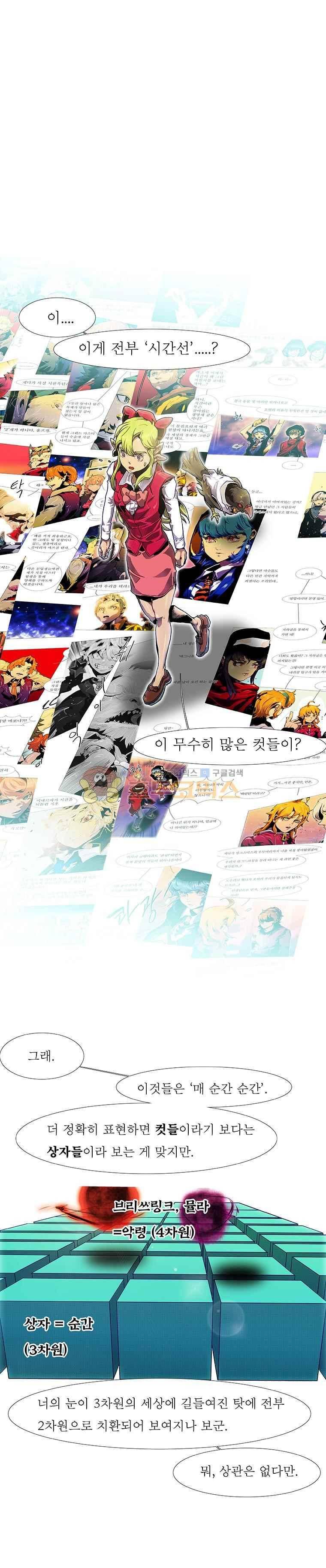 블랙 베히모스 299화 4
