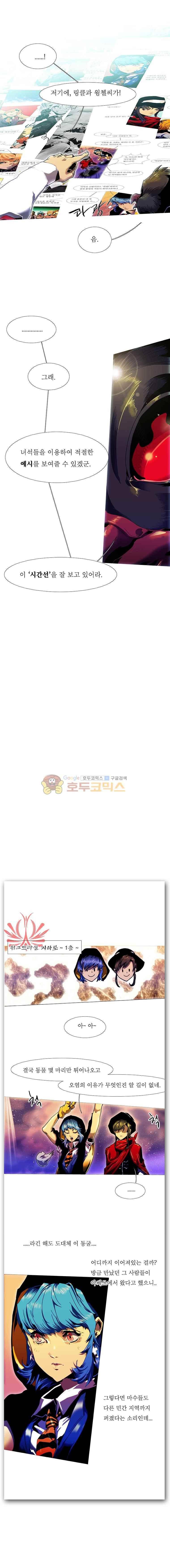 블랙 베히모스 299화 5