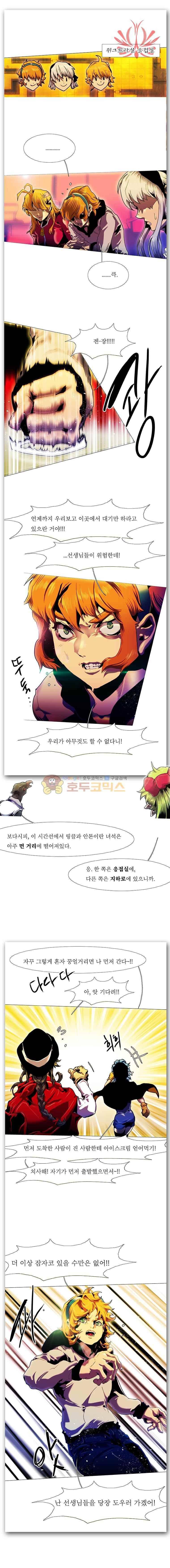 블랙 베히모스 299화 6