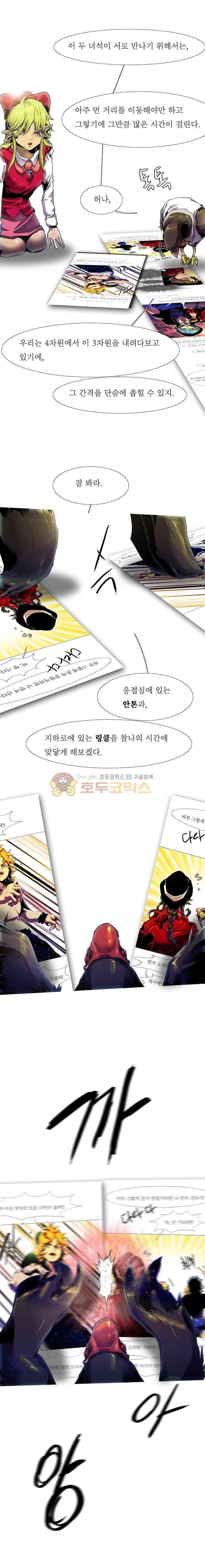블랙 베히모스 299화 7