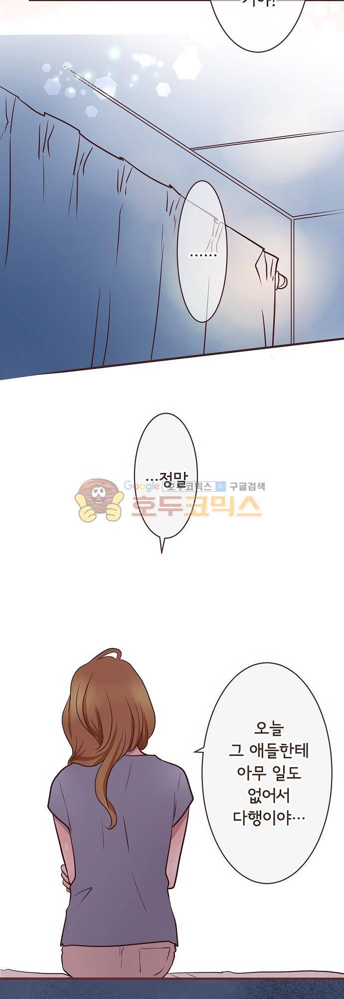 브라더 모드 59화 - 짝사랑하는 법 (1) 6