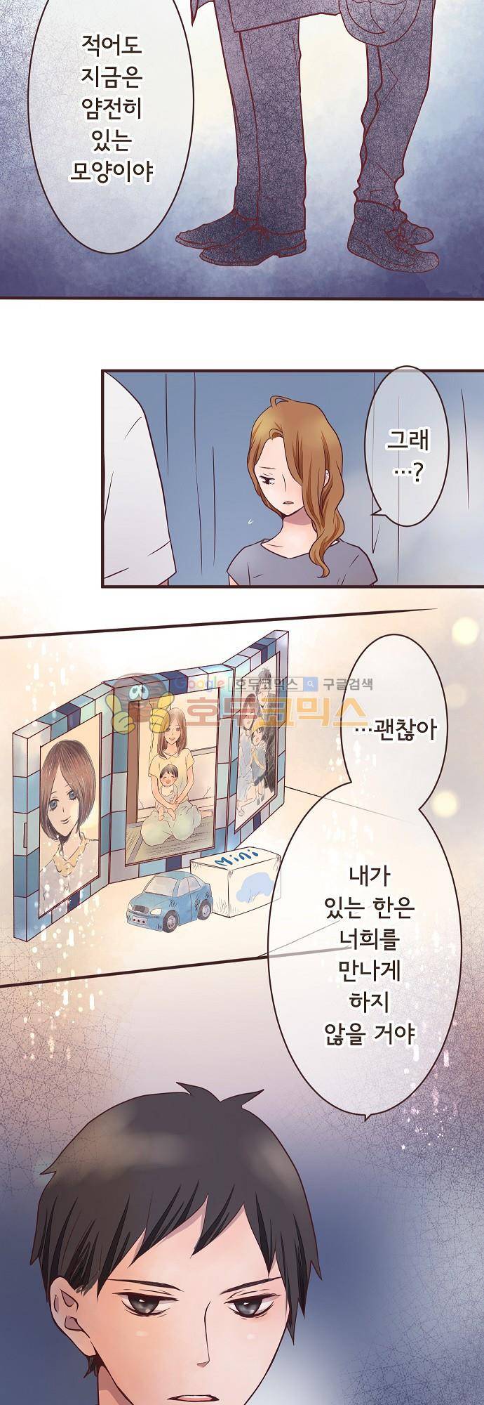 브라더 모드 59화 - 짝사랑하는 법 (1) 9