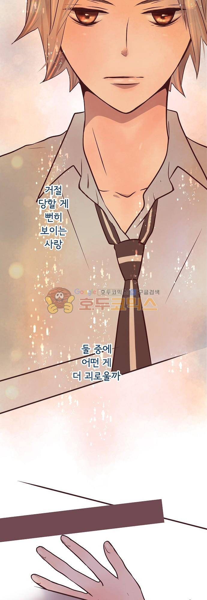 브라더 모드 59화 - 짝사랑하는 법 (1) 21
