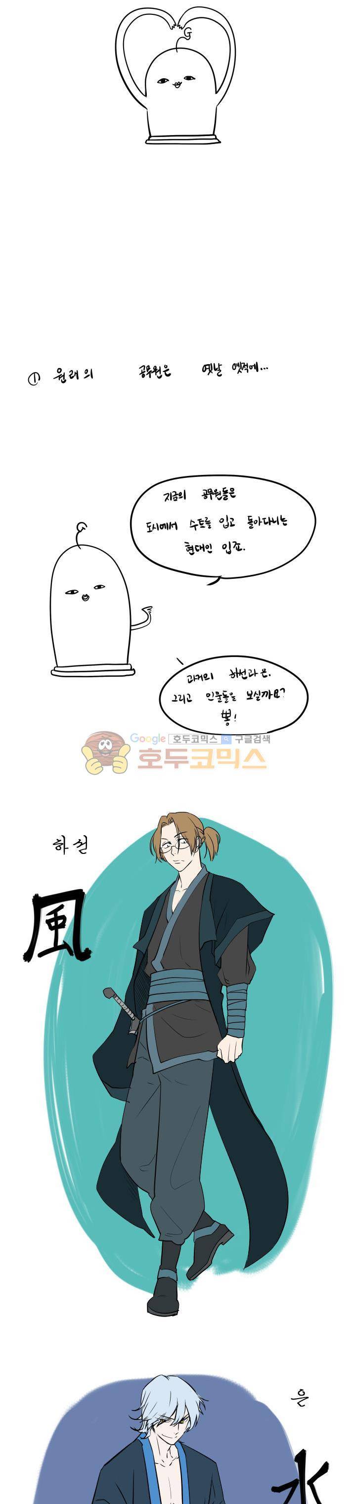 귀신잡는 공무원 - 연재후기 2