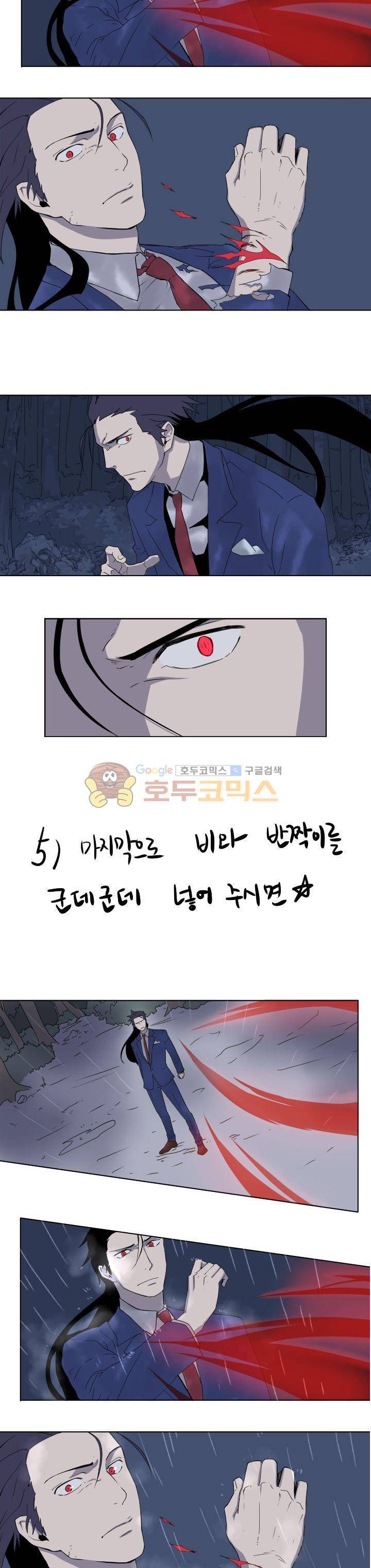 귀신잡는 공무원 - 연재후기 8