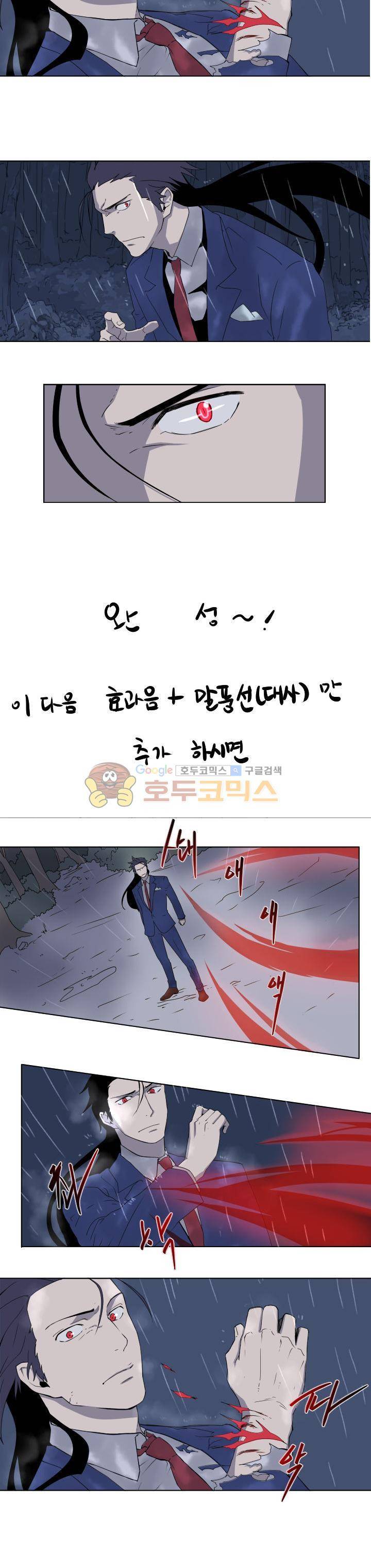 귀신잡는 공무원 - 연재후기 9