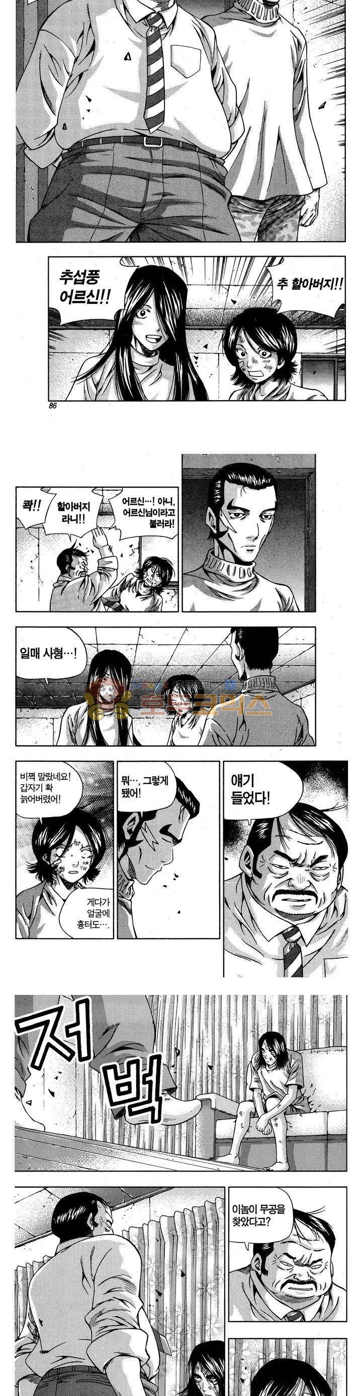 서울협객전 81화 3