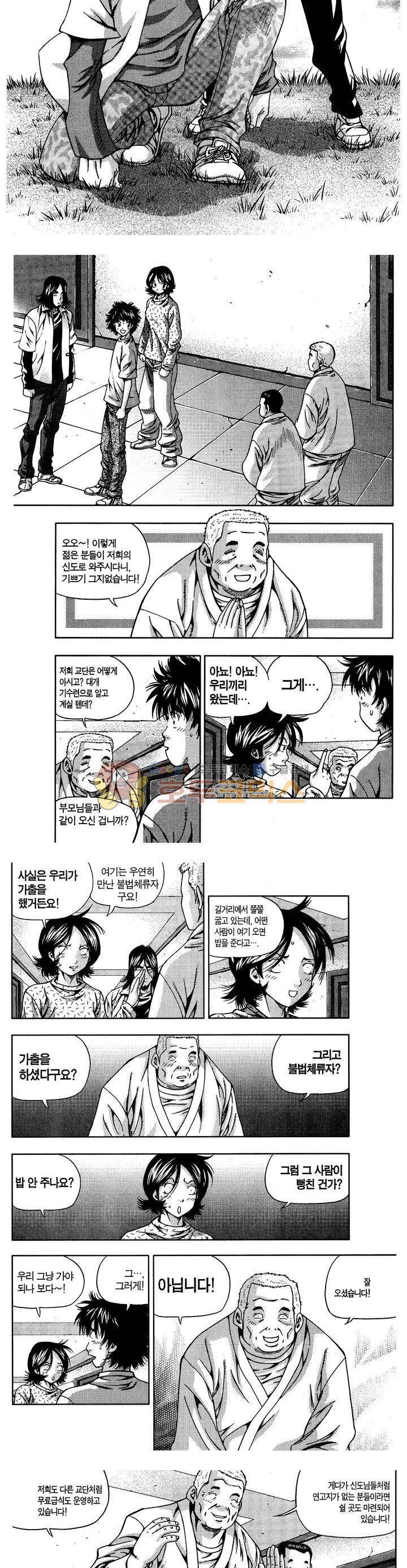 서울협객전 86화 2