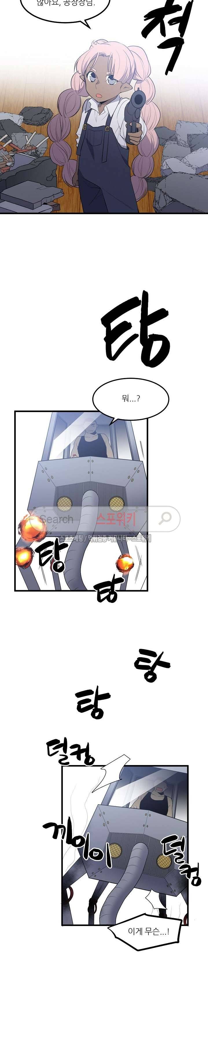무한마력의 초보검사 39화 2