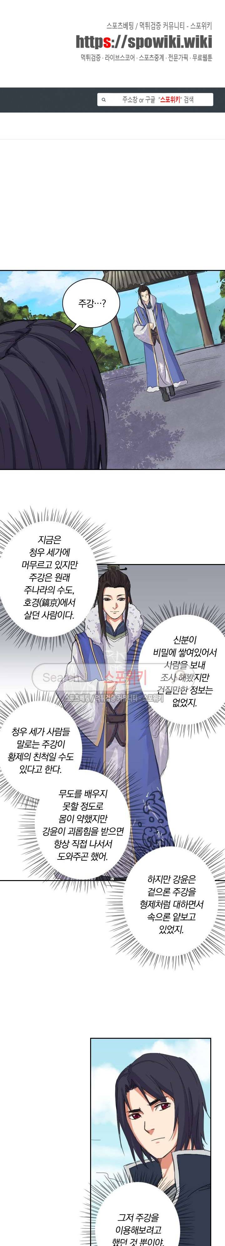 만계선종 12화 1