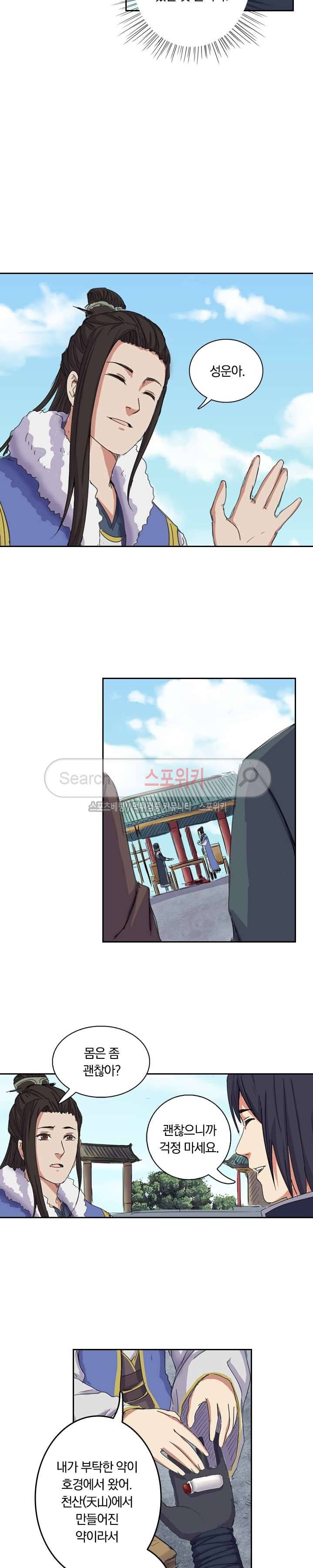 만계선종 12화 2