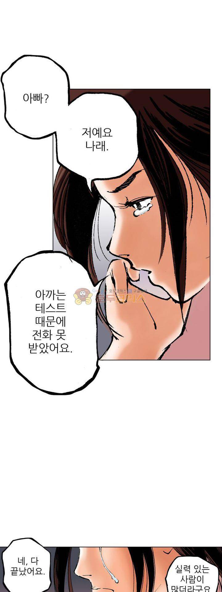 핫비치 3화 4