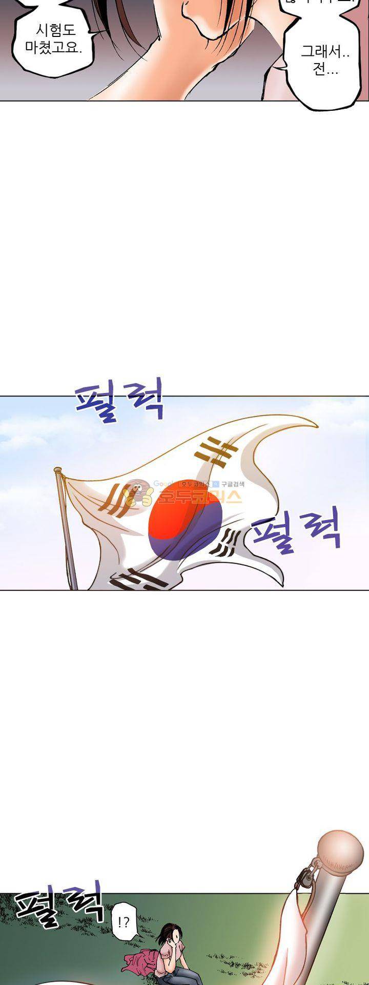 핫비치 3화 5