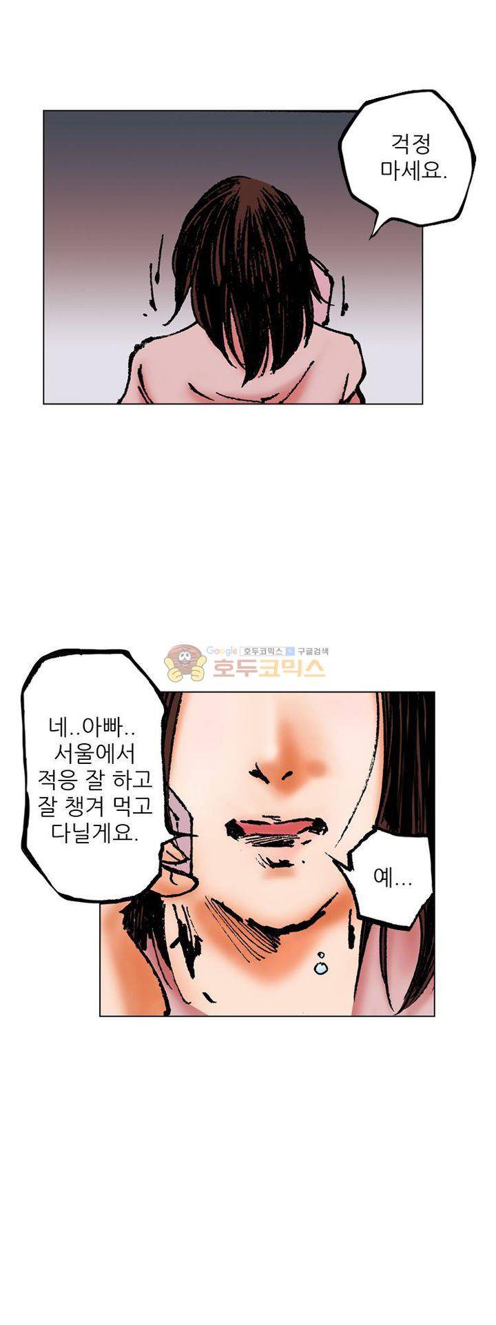핫비치 3화 7