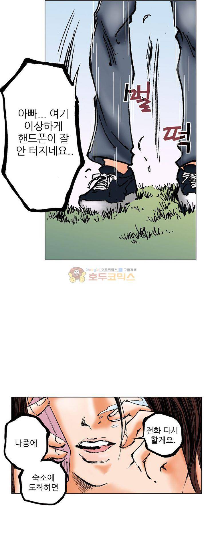 핫비치 3화 8