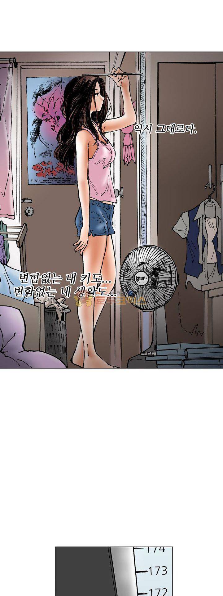 핫비치 3화 17