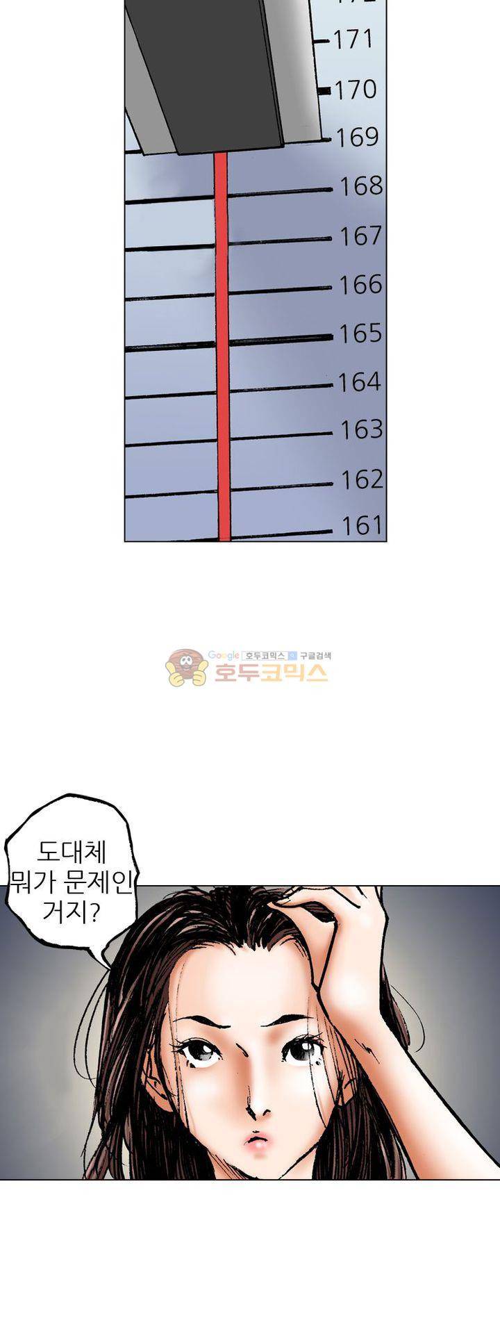 핫비치 3화 18