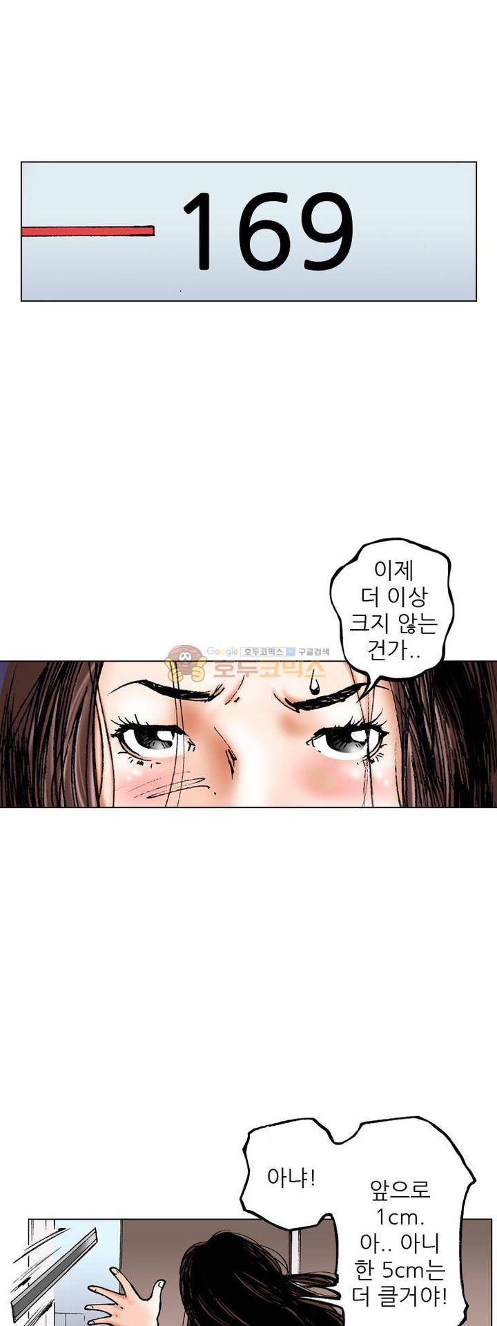 핫비치 3화 19
